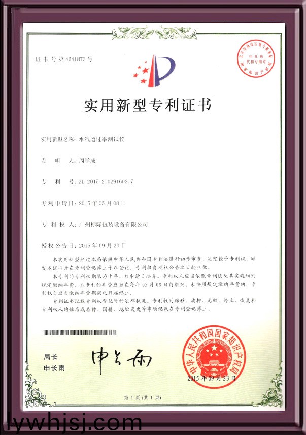 水汽透過(guò)率(lv)測(cè)(ce)試儀(yi)