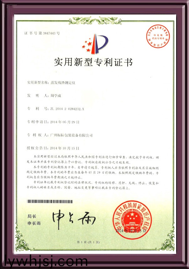 蒸髮殘?jiān)鼫y(cè)定(ding)儀