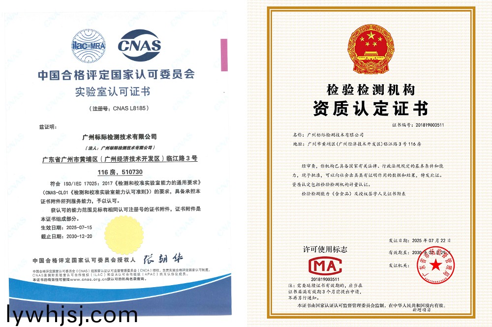 國(guó)(guo)傢(jia)標(biāo)(biao)準(zhǔn)(zhun)物質(zhì)與(yu)CNAS、CMA實(shí)(shi)驗(yàn)(yan)室檢(jian)測(cè)中心